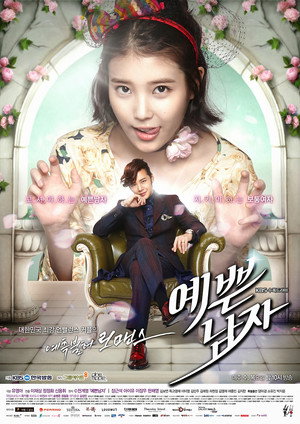 예쁜남자 poszter