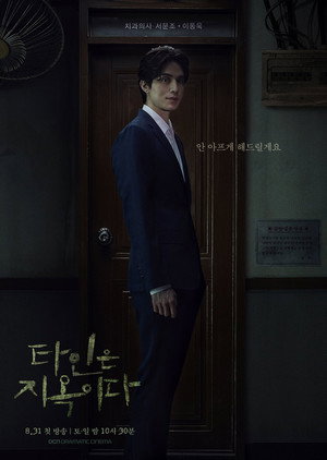타인은 지옥이다 poszter
