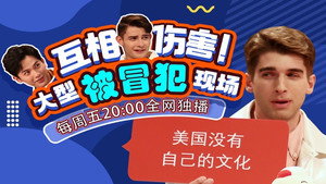 非正式会谈 6. évad Ep.3 3. epizód