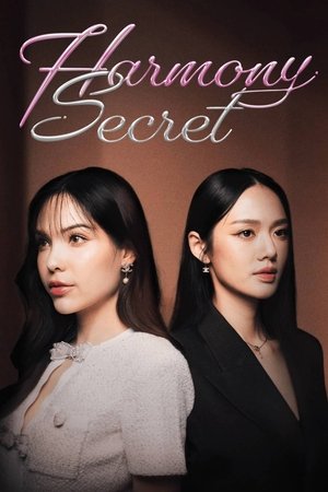 ดีลลับฉบับเล่นเล่ห์ poszter