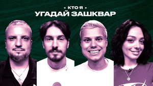 Зашквары 3. évad Ep.31 31. epizód