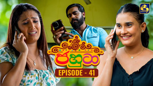 ජහුටා 1. évad Ep.41 41. epizód