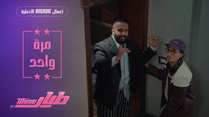 طيار 1. évad Ep.7 7. epizód