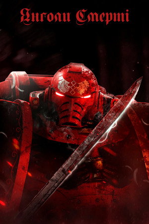 Angels of Death poszter
