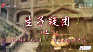 七十二家房客 18. évad Ep.21 21. epizód