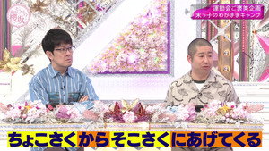 そこ曲がったら、櫻坂？ 5. évad Ep.39 39. epizód