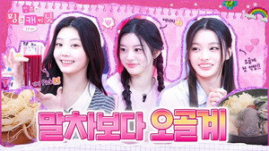 민주의 핑크 캐비닛 1. évad Ep.46 46. epizód