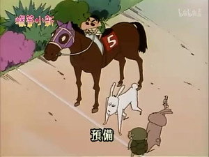 クレヨンしんちゃん 2. évad Ep.80 80. epizód
