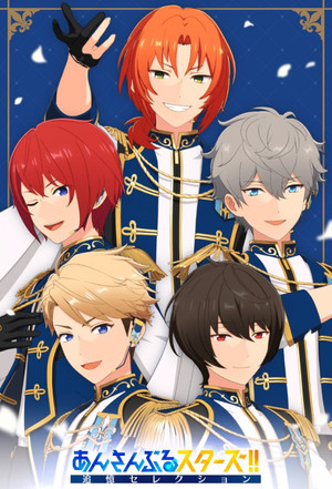 あんさんぶるスターズ！！追憶セレクション「チェックメイト」 1. évad (2024-03-10) poszter