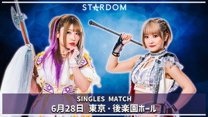 スターダム・ワールドのスターダム 12. évad Ep.55 55. epizód