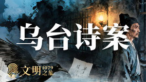 文明之旅 2. évad Ep.32 32. epizód