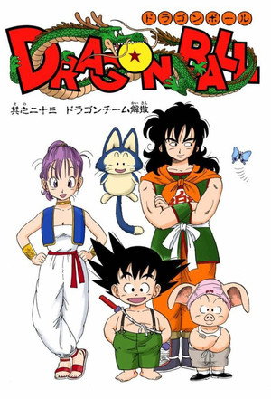 Dragon Ball poszter
