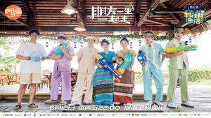 向往的生活 4. évad Ep.6 6. epizód