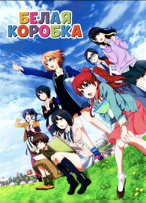 SHIROBAKO poszter
