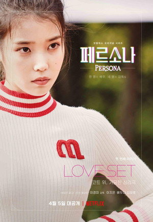 페르소나 poszter
