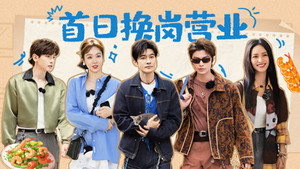 中餐厅 9. évad Ep.9 9. epizód