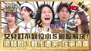 小姐不熙娣 1. évad Ep.462 462. epizód