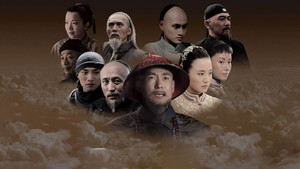 天地民心 kép
