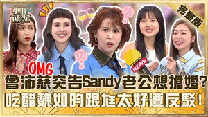 小姐不熙娣 1. évad Ep.849 849. epizód