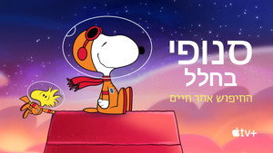 Snoopy az űrben: Élet után kutatva kép