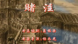 七十二家房客 5. évad Ep.10 10. epizód