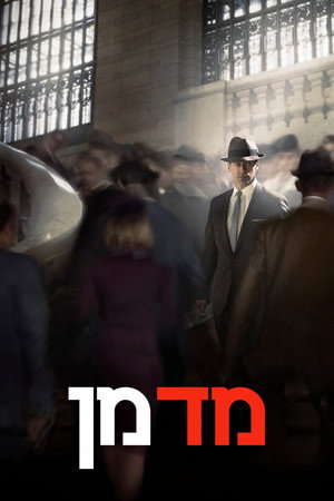 Mad Men - Reklámőrültek poszter