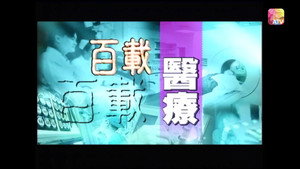 黃霑香港情之今時往日 1. évad Ep.11 11. epizód
