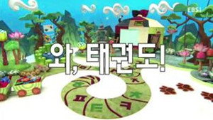한글이 야호 2. évad Ep.47 47. epizód