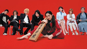 ｢ごくせん｣ kép