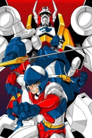 マシンロボ クロノスの大逆襲 1. évad (1986-07-03) poszter