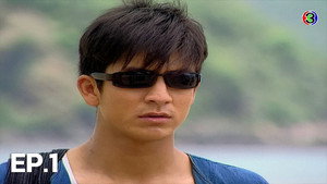 แก้วตาพี่ 1. évad Ep.1 1. epizód