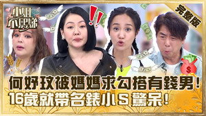 小姐不熙娣 1. évad Ep.394 394. epizód