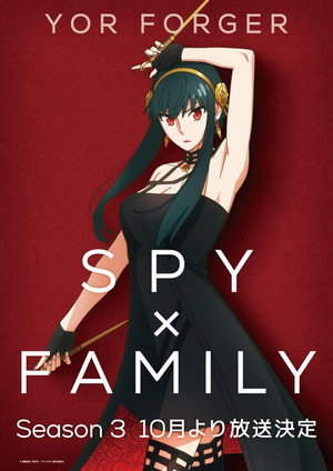SPY×FAMILY poszter