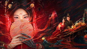 越州异闻录 kép