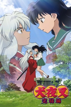 InuYasha Inuyasha: The Final Act (2009-10-03) poszter