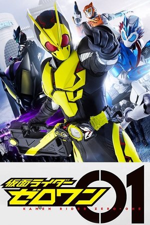 仮面ライダーゼロワン poszter