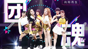 创造 101 kép