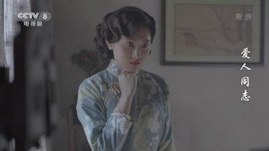 爱人·同志 1. évad Ep.40 40. epizód