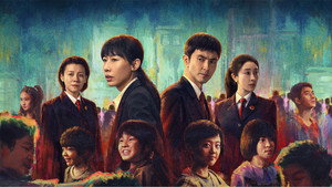 无尽的尽头 kép