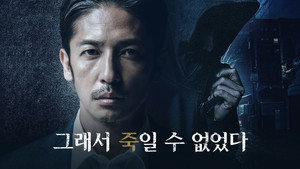 だから殺せなかった kép