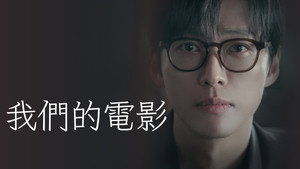 우리영화 kép