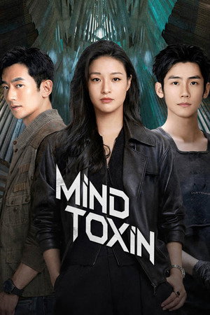 幻世 poszter