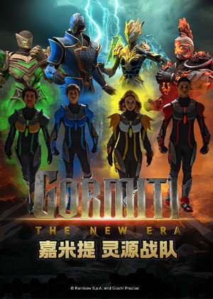 Gormiti - The New Era poszter