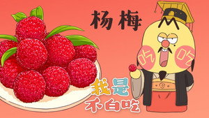 我是不白吃 1. évad Ep.33 33. epizód