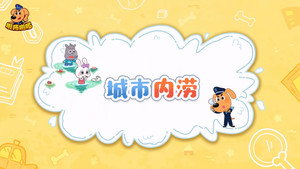安全警长啦咘啦哆 2. évad Ep.30 30. epizód