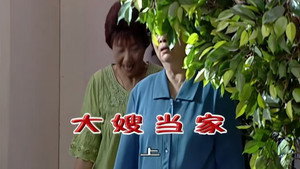 外来媳妇本地郎 5. évad Ep.2154 2154. epizód