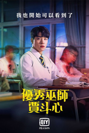 우수무당 가두심 poszter