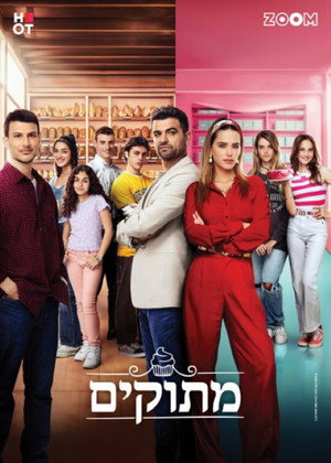 מתוקים poszter