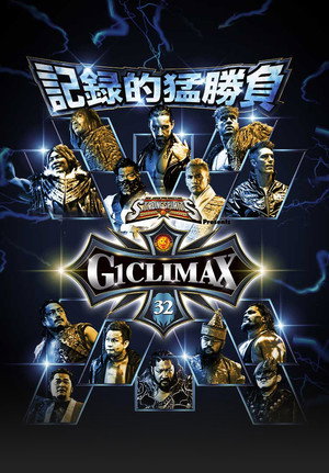 NJPW G1 Climax 32. évad (2022-07-16) poszter
