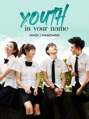 Youth in Your Name poszter